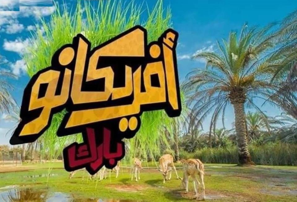 خصم علي الرحلة الجاية يوم الجمعة ( 5/11/2025 )